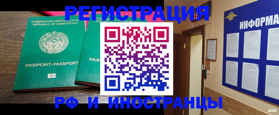 временная регистрация собственник в Балахне