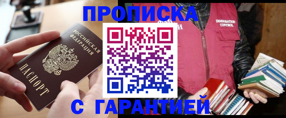 прописка поиск в Балахне