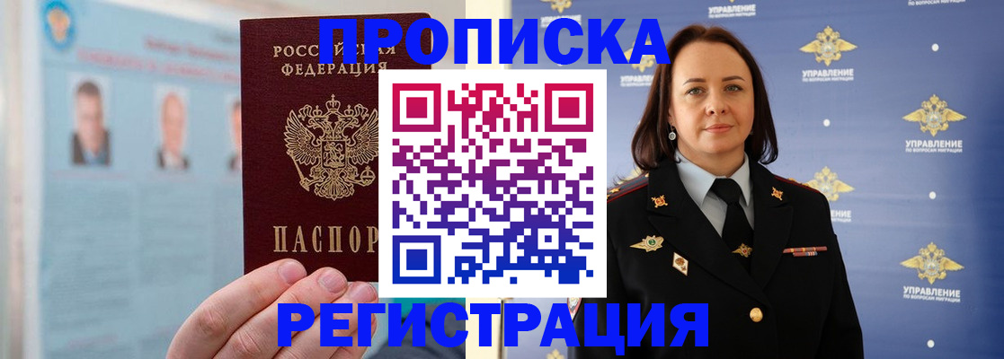 найти адрес прописки в Балахне