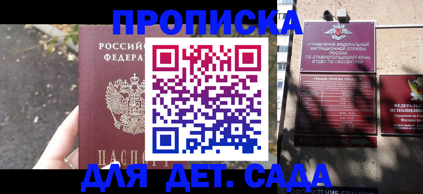 временная регистрация купить в Балахне