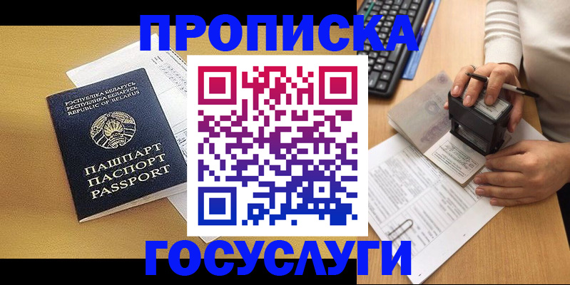 временная регистрация госуслуги в Балахне